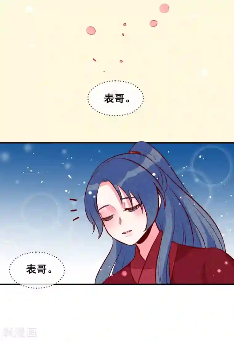 爆笑小萌妃第25话 梦醒时分