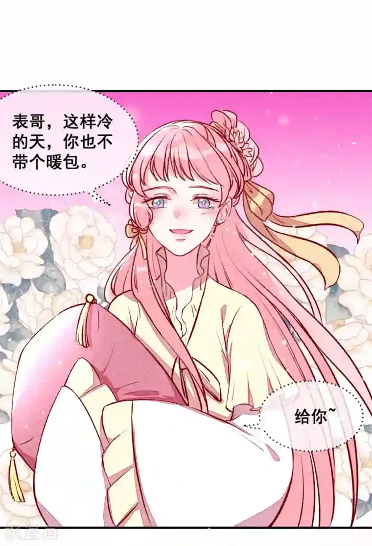 爆笑小萌妃第25话 梦醒时分