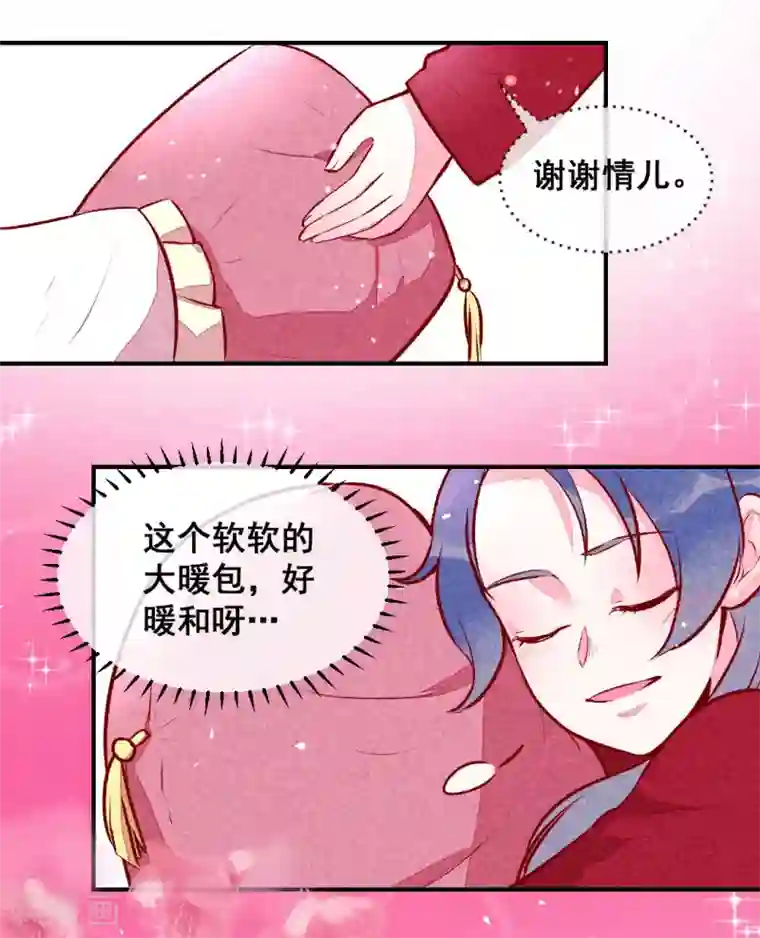 爆笑小萌妃第25话 梦醒时分