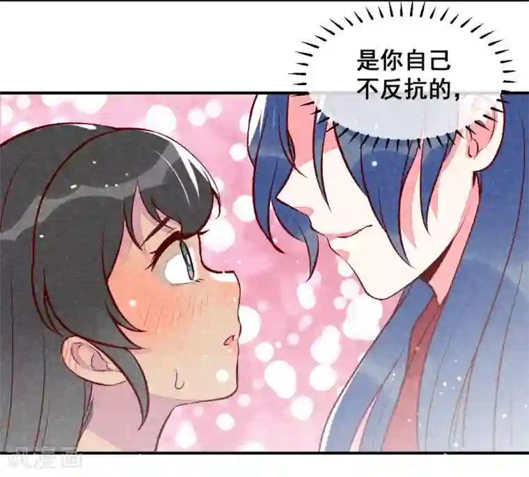 爆笑小萌妃第25话 梦醒时分