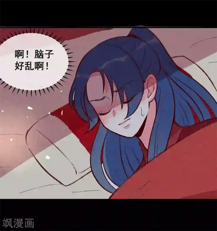 爆笑小萌妃第25话 梦醒时分