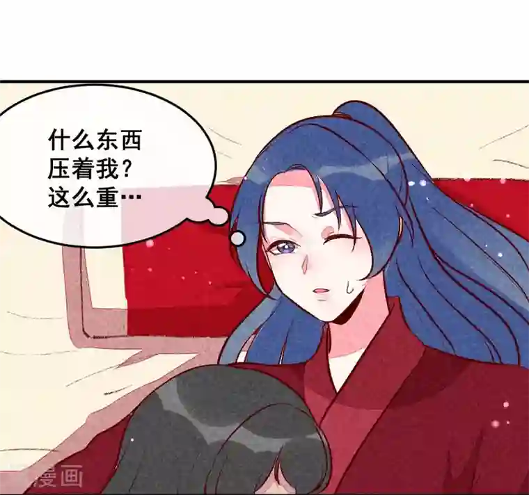 爆笑小萌妃第25话 梦醒时分