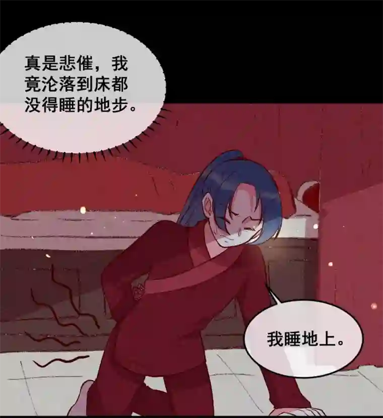 爆笑小萌妃第25话 梦醒时分