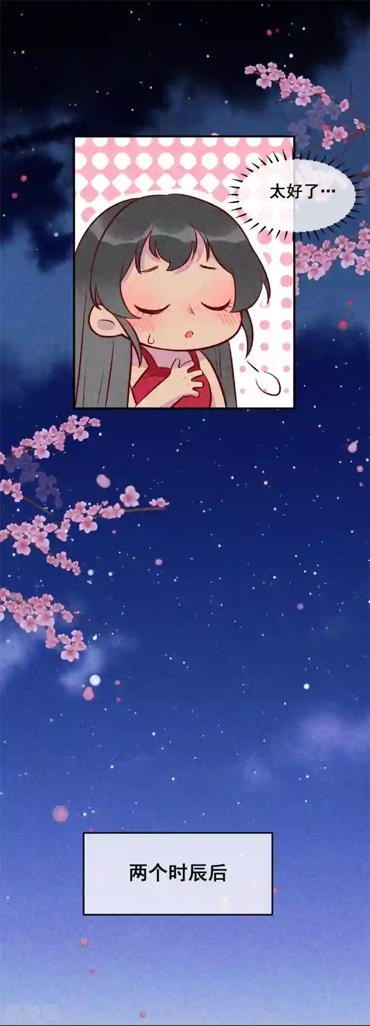 爆笑小萌妃第25话 梦醒时分