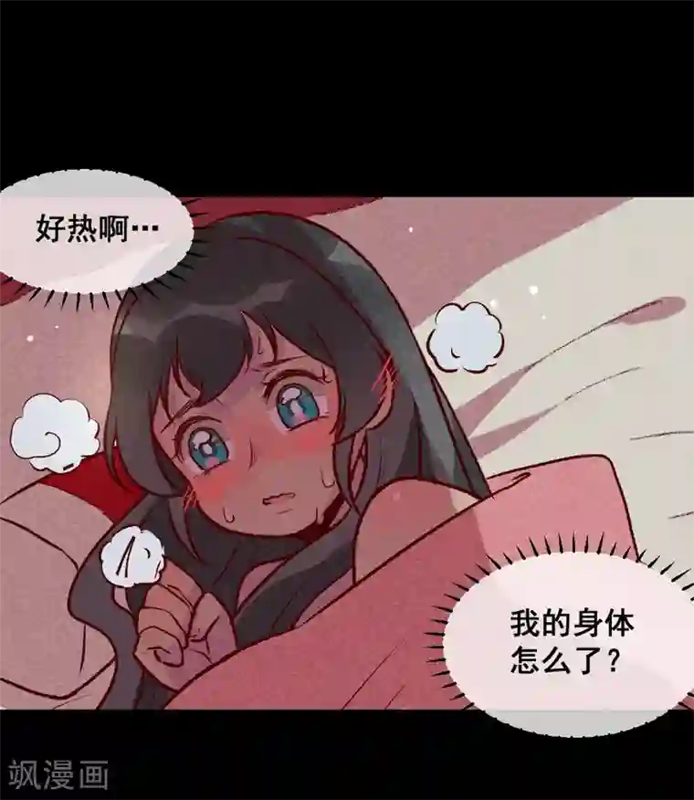 爆笑小萌妃第25话 梦醒时分