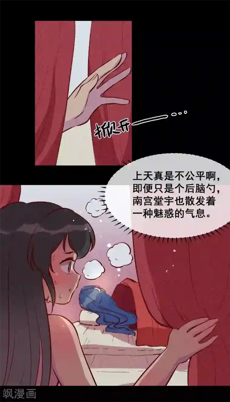 爆笑小萌妃第25话 梦醒时分