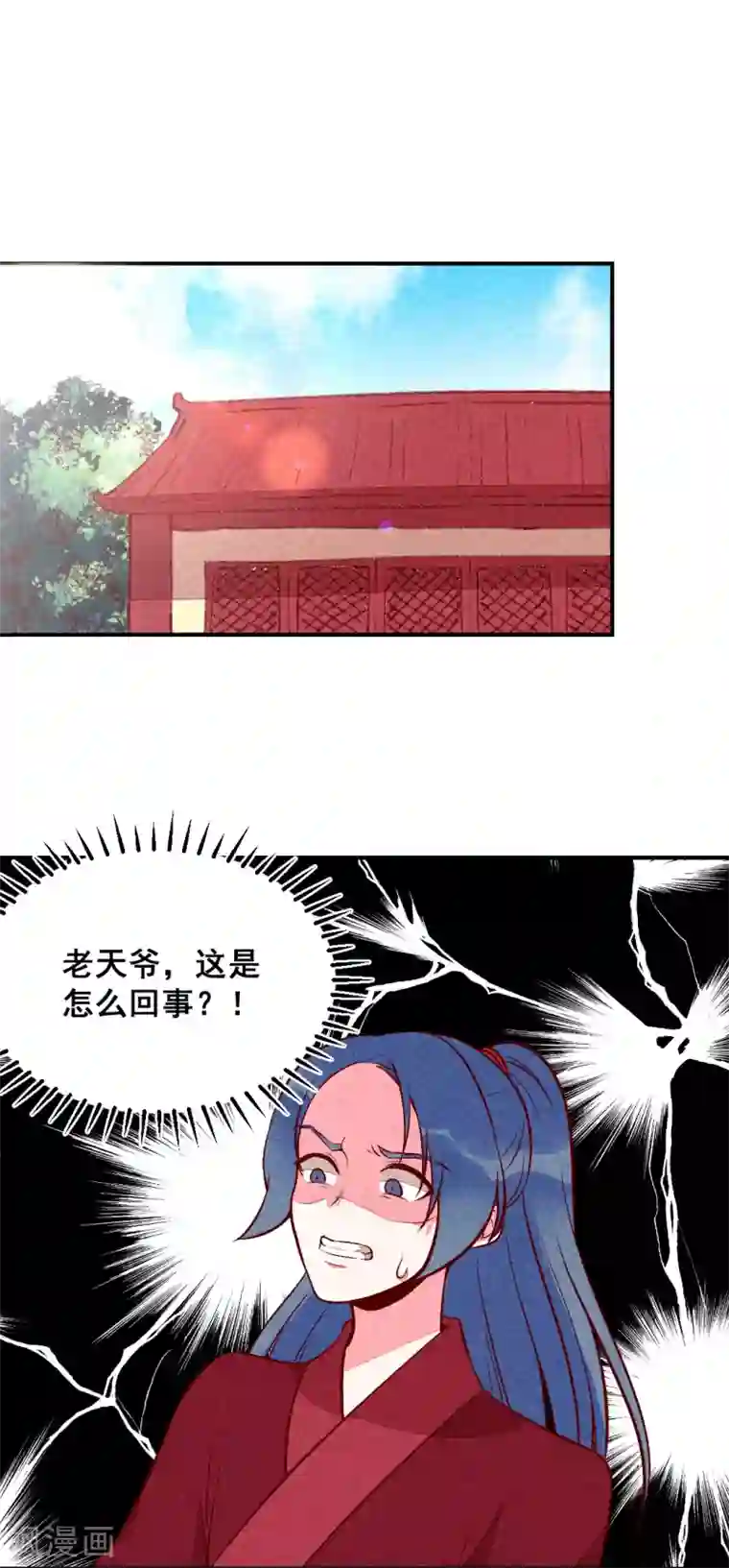 爆笑小萌妃第26话 生米煮成熟饭