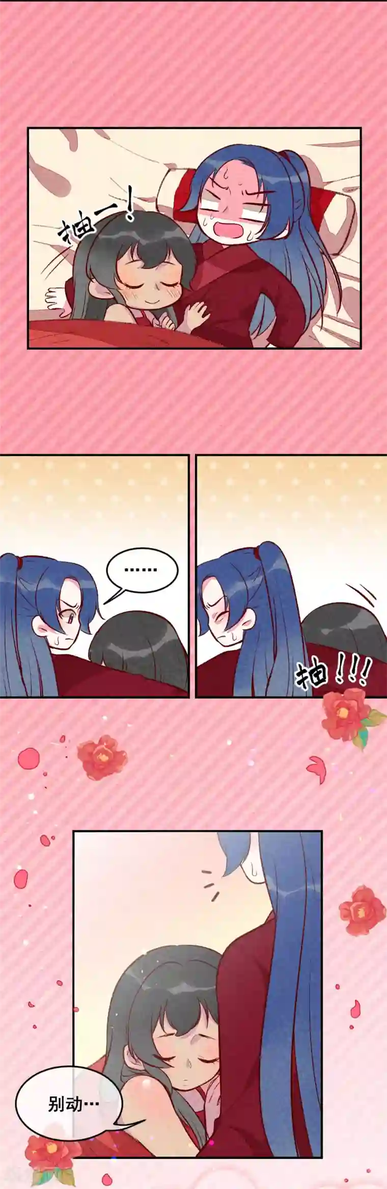 爆笑小萌妃第26话 生米煮成熟饭