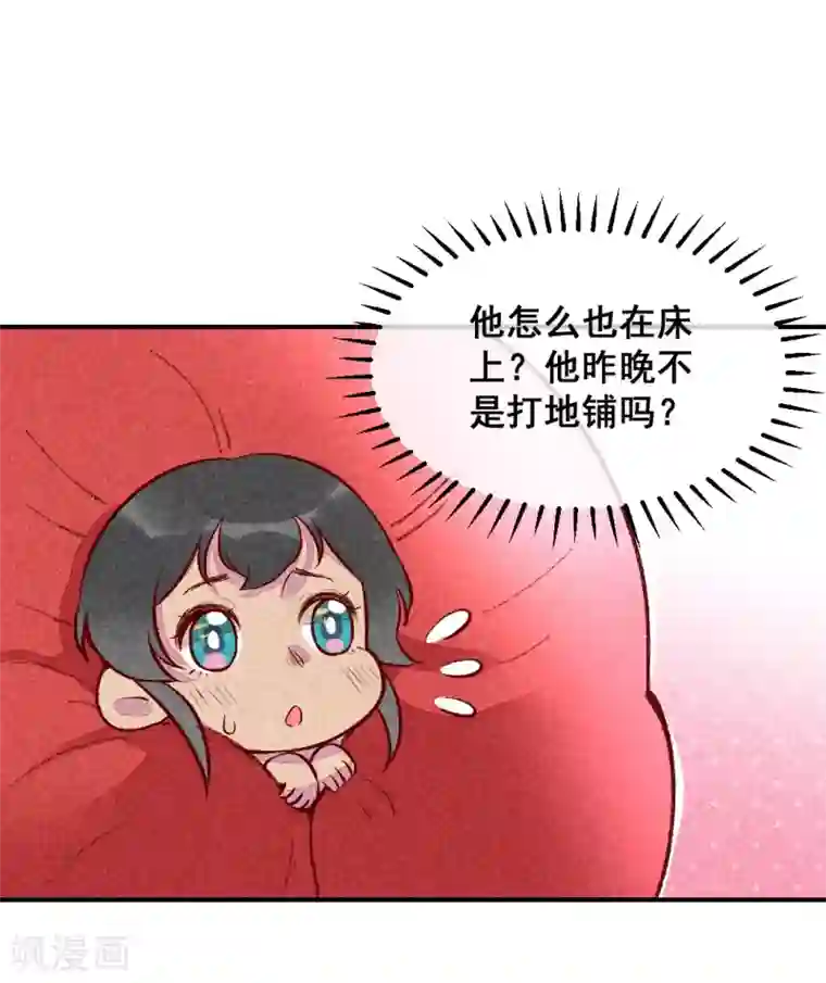 爆笑小萌妃第26话 生米煮成熟饭