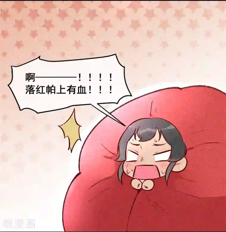 爆笑小萌妃第26话 生米煮成熟饭