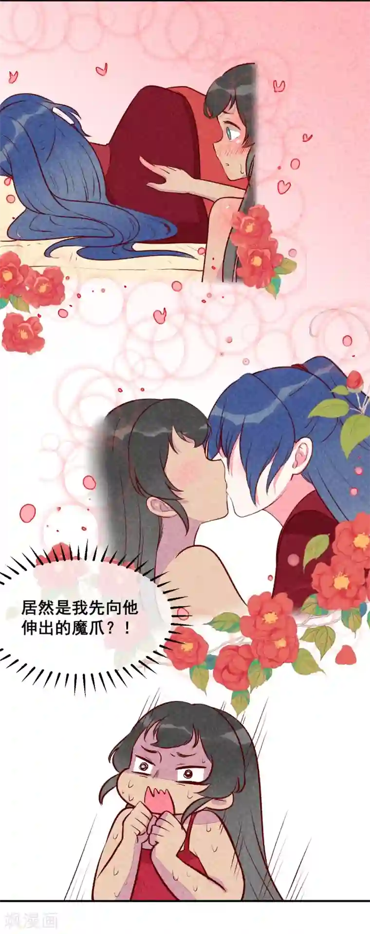 爆笑小萌妃第26话 生米煮成熟饭