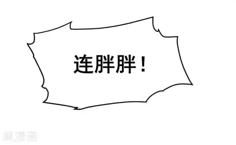 爆笑小萌妃第26话 生米煮成熟饭