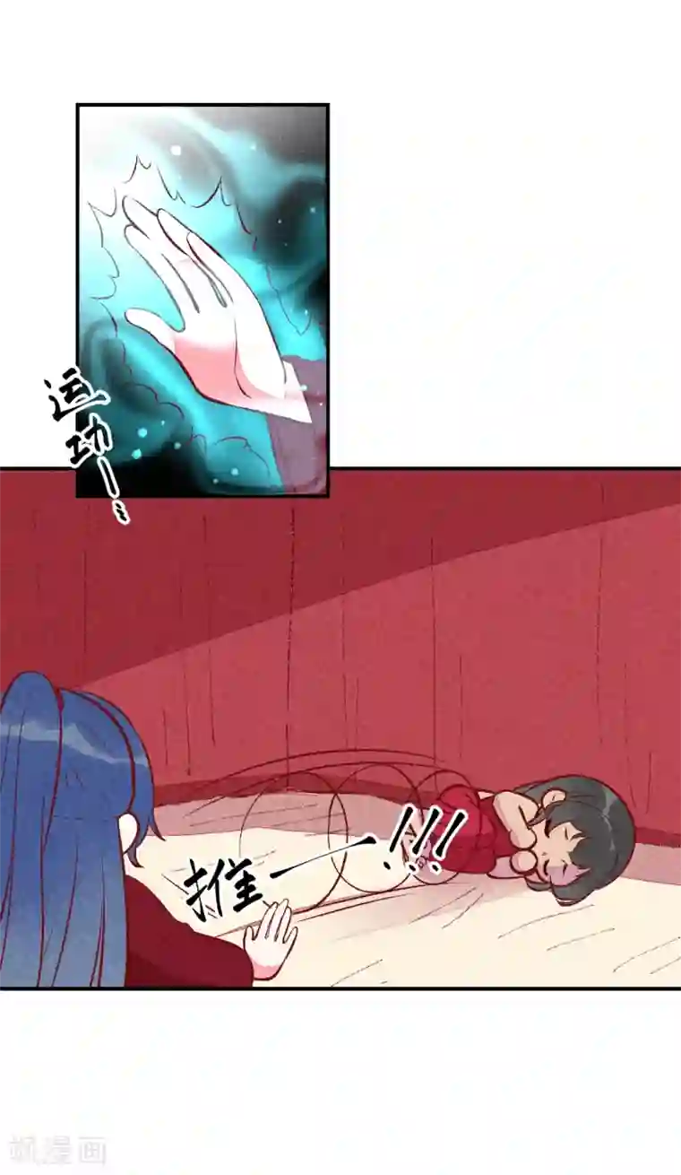 爆笑小萌妃第26话 生米煮成熟饭