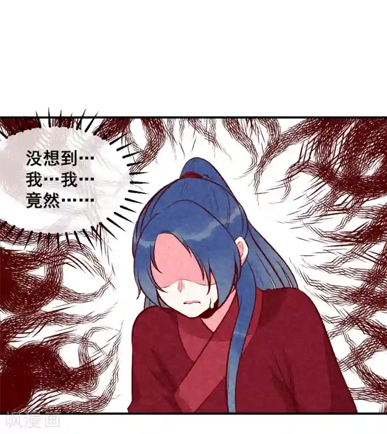 爆笑小萌妃第26话 生米煮成熟饭