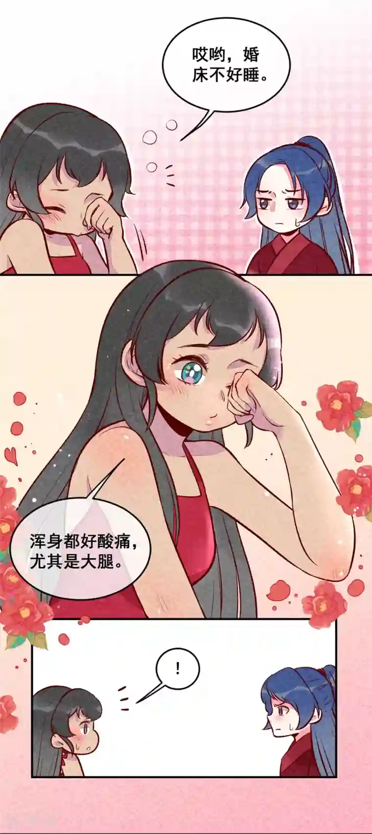 爆笑小萌妃第26话 生米煮成熟饭