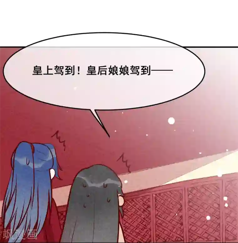 爆笑小萌妃第27话 对你负责