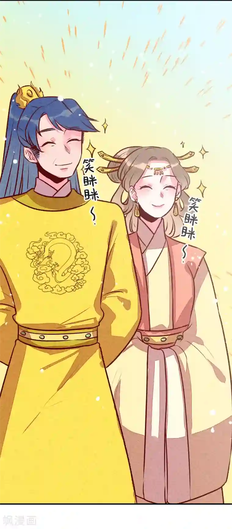 爆笑小萌妃第27话 对你负责