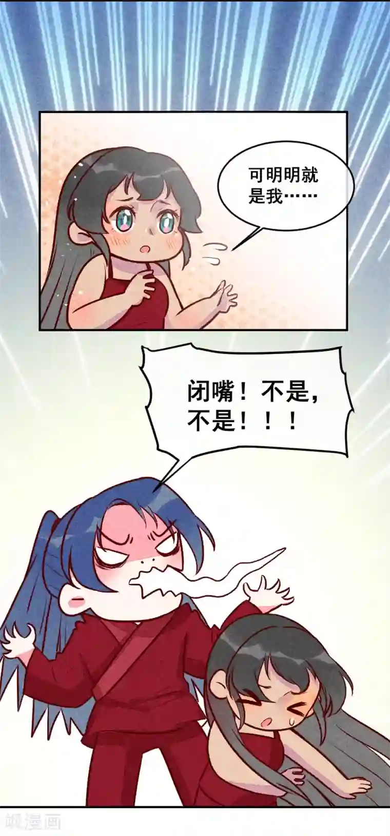 爆笑小萌妃第27话 对你负责