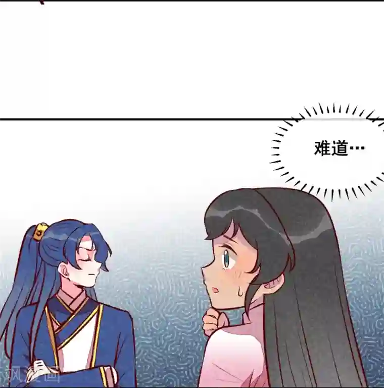 爆笑小萌妃第28话 不合身的衣服