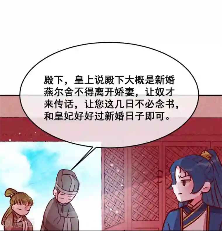 爆笑小萌妃第28话 不合身的衣服