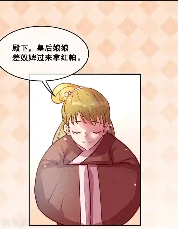 爆笑小萌妃第28话 不合身的衣服