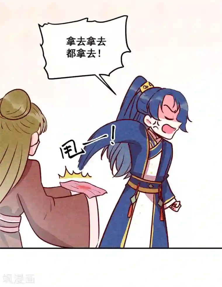 爆笑小萌妃第28话 不合身的衣服