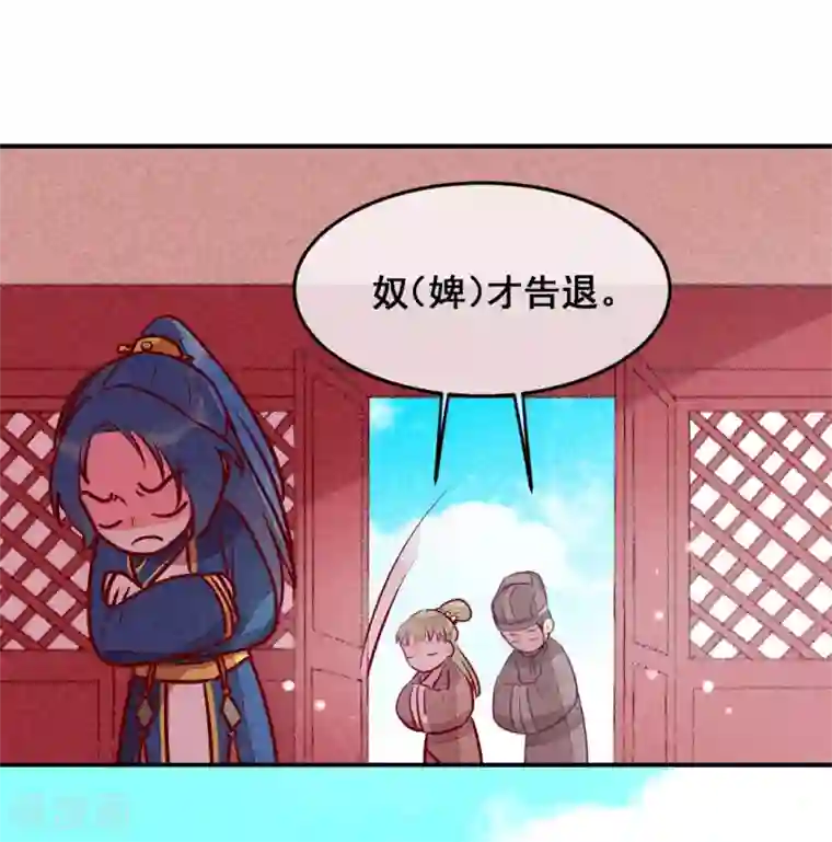 爆笑小萌妃第28话 不合身的衣服