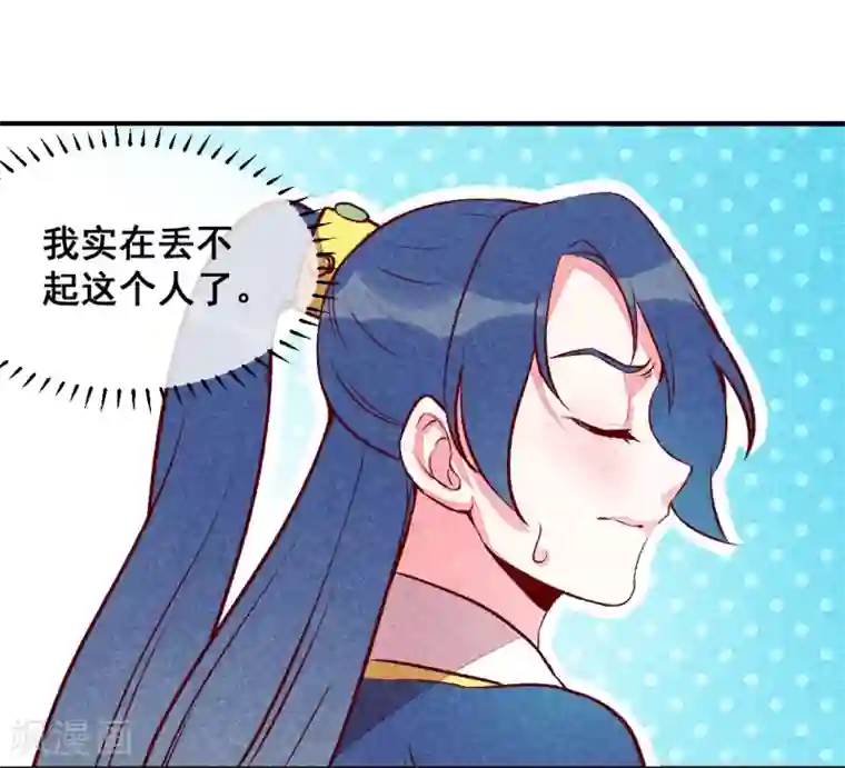 爆笑小萌妃第28话 不合身的衣服