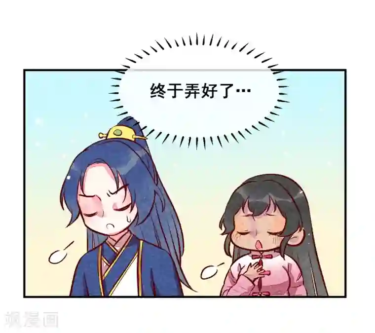 爆笑小萌妃第28话 不合身的衣服