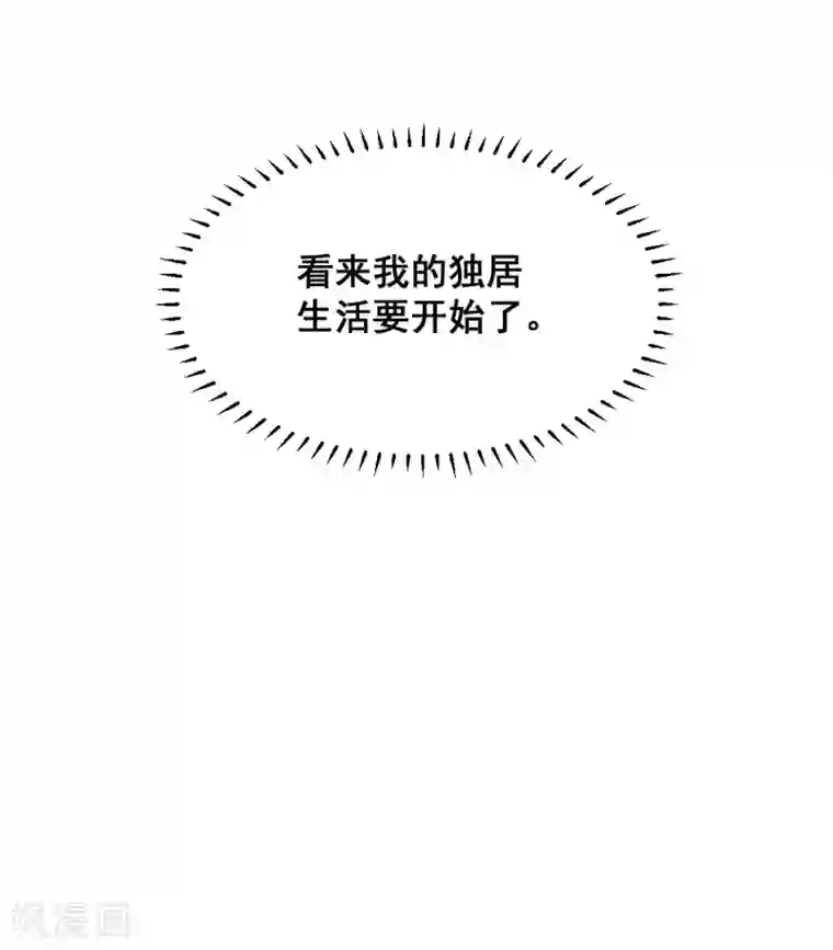 爆笑小萌妃第28话 不合身的衣服