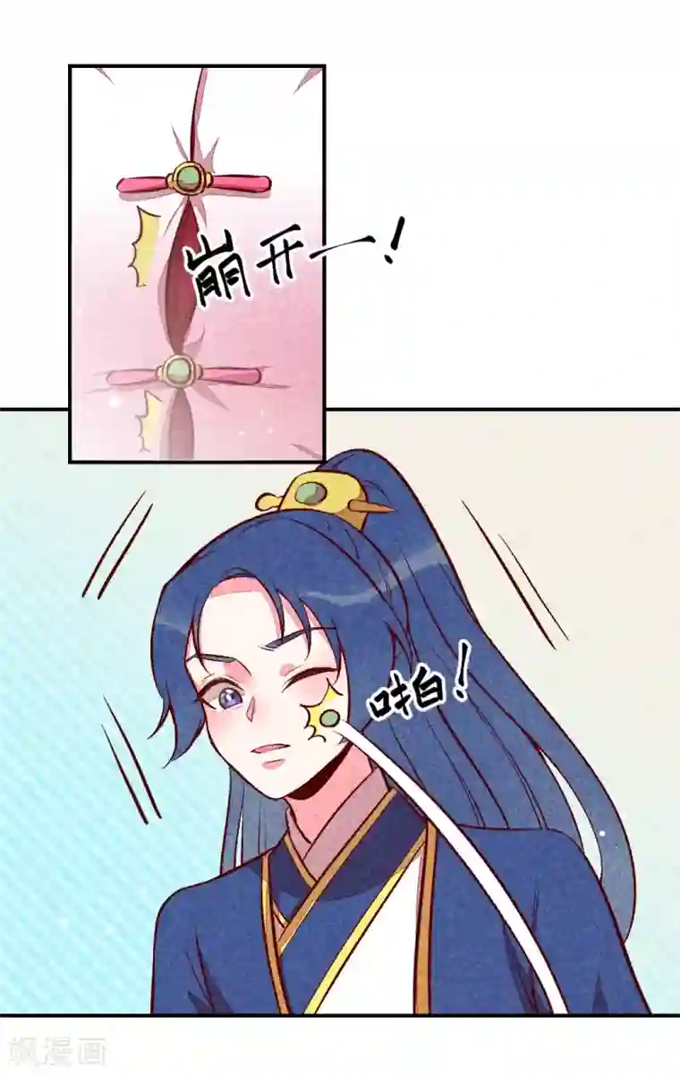 爆笑小萌妃第28话 不合身的衣服