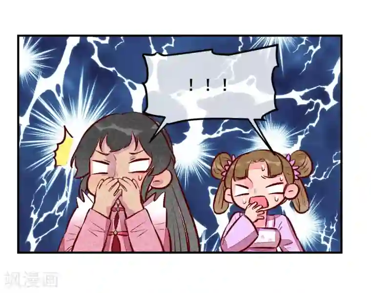 爆笑小萌妃第28话 不合身的衣服