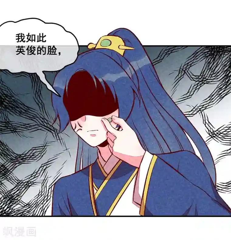 爆笑小萌妃第28话 不合身的衣服