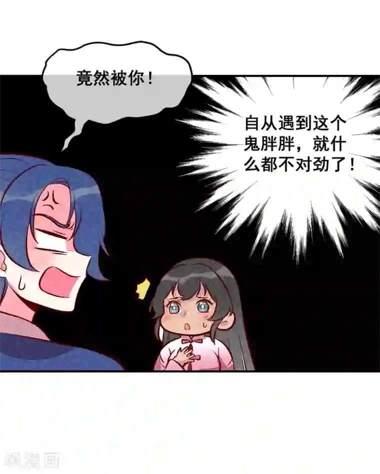 爆笑小萌妃第28话 不合身的衣服