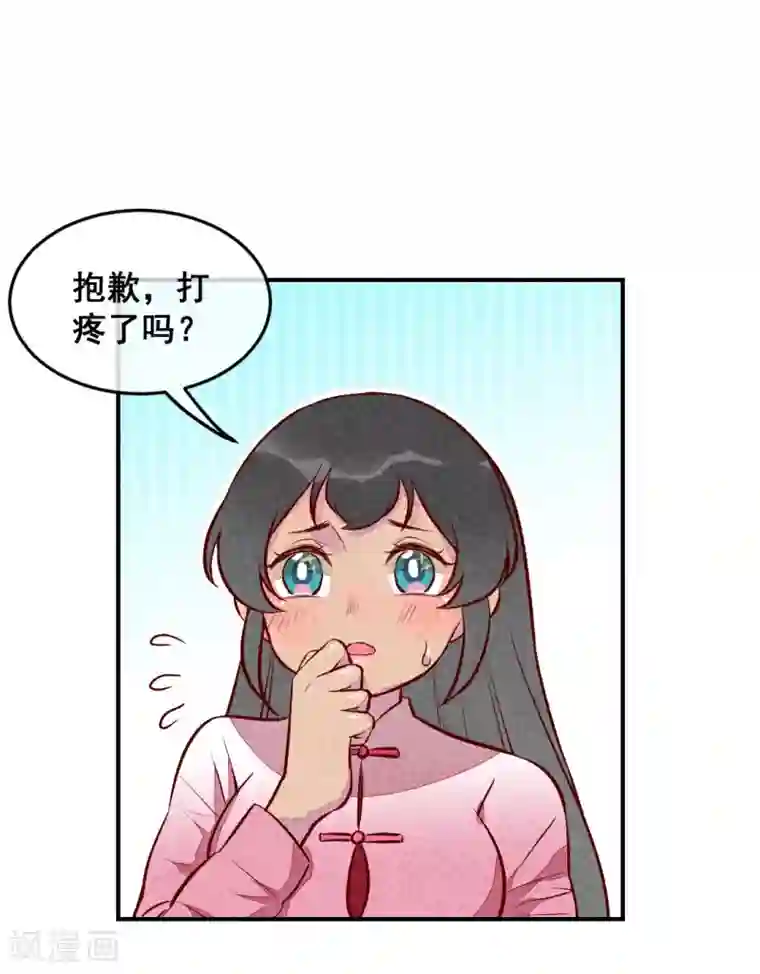 爆笑小萌妃第28话 不合身的衣服