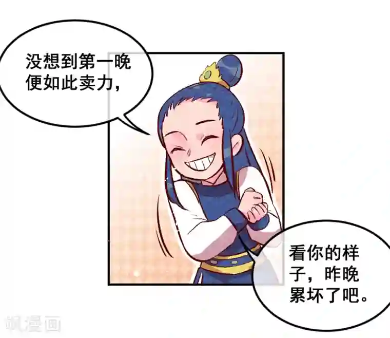 爆笑小萌妃第29话 国事要紧？