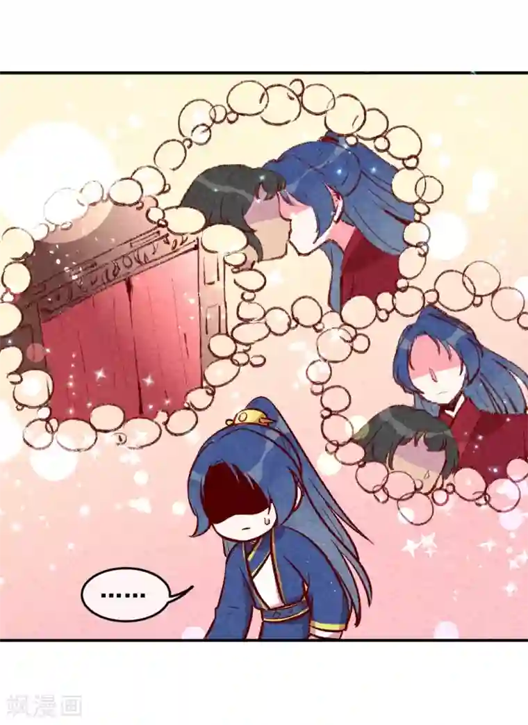 爆笑小萌妃第29话 国事要紧？