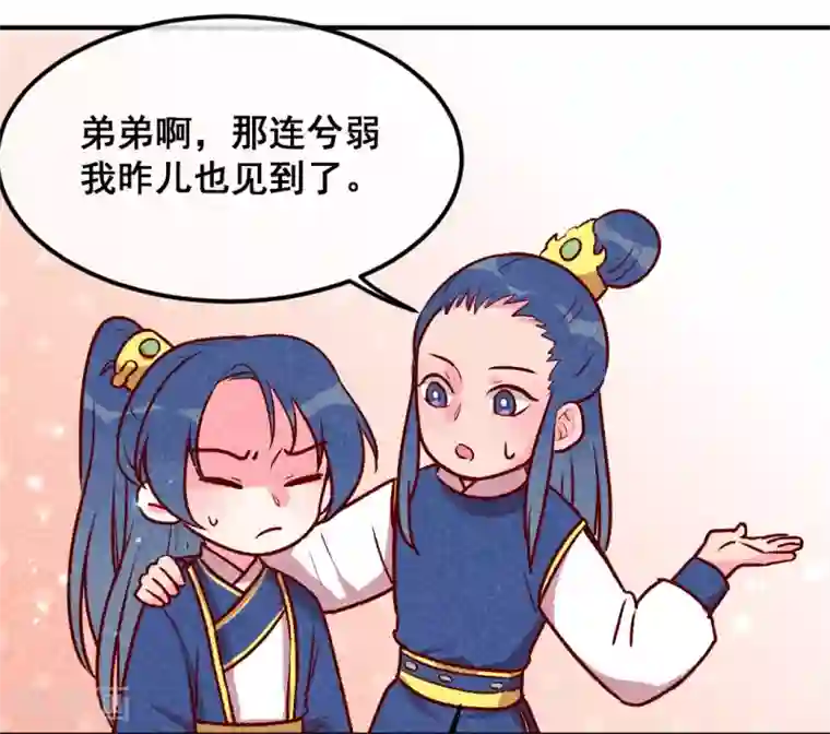 爆笑小萌妃第29话 国事要紧？