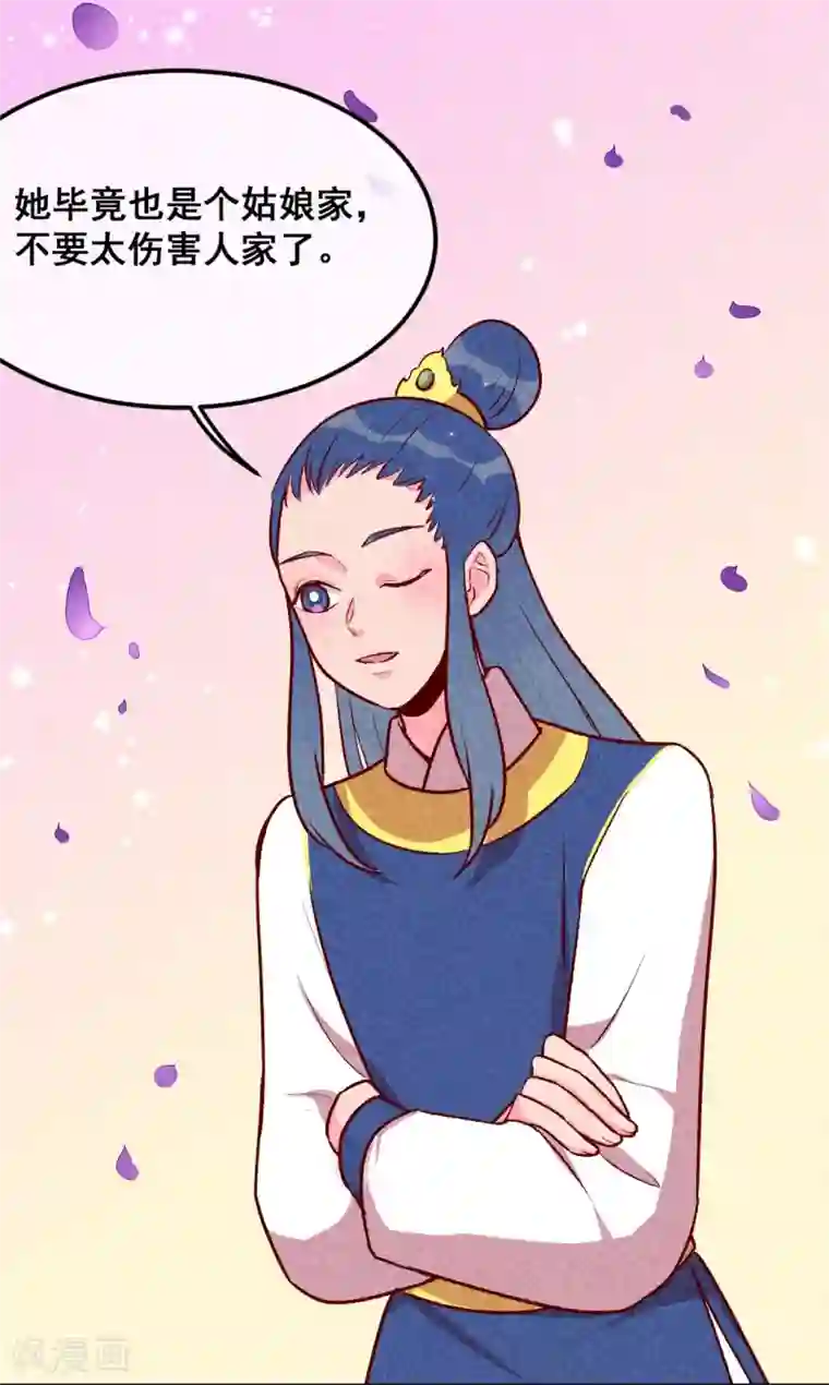 爆笑小萌妃第29话 国事要紧？