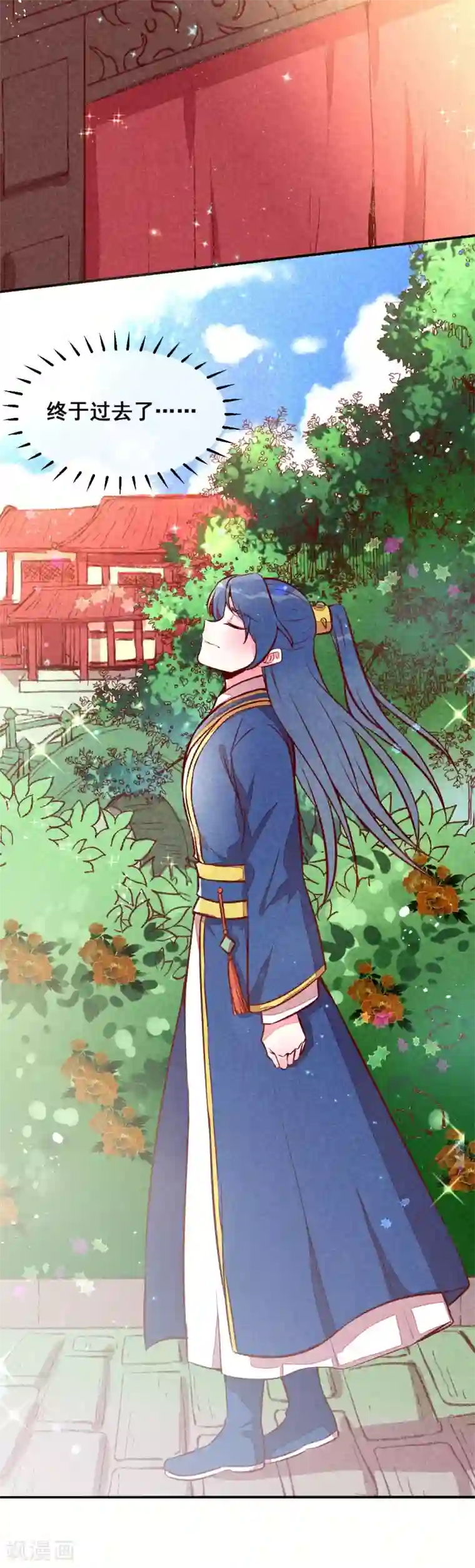 爆笑小萌妃第29话 国事要紧？