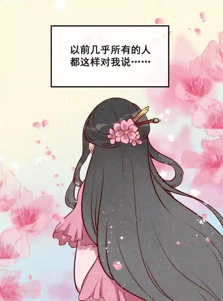 爆笑小萌妃第29话 国事要紧？