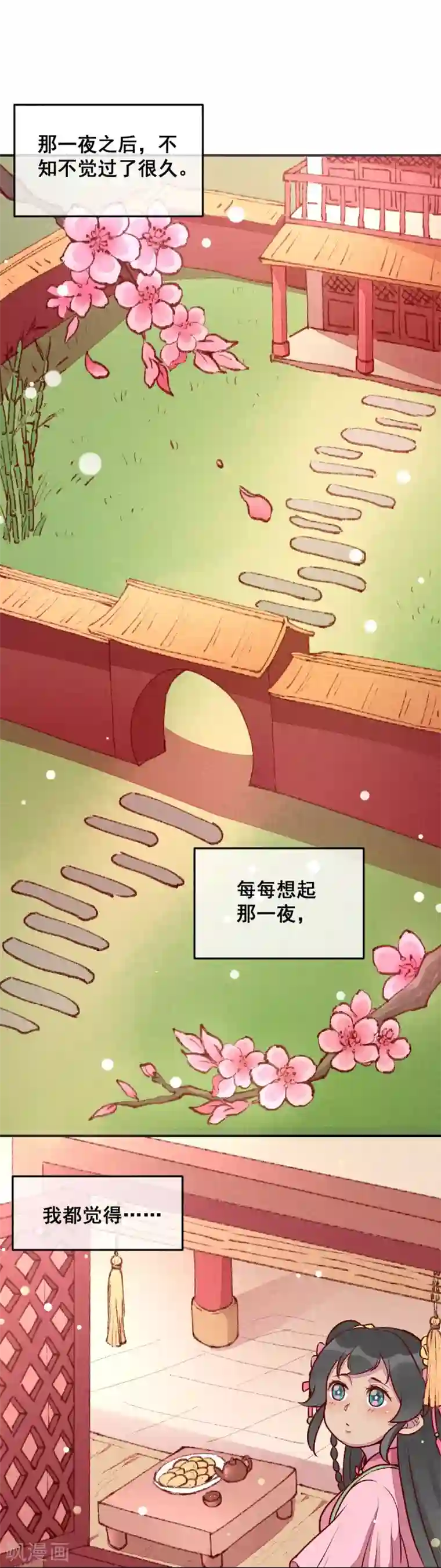 爆笑小萌妃第30话 连胖胖的一天