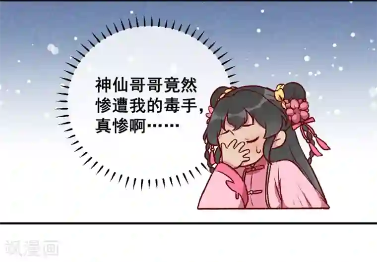 爆笑小萌妃第30话 连胖胖的一天