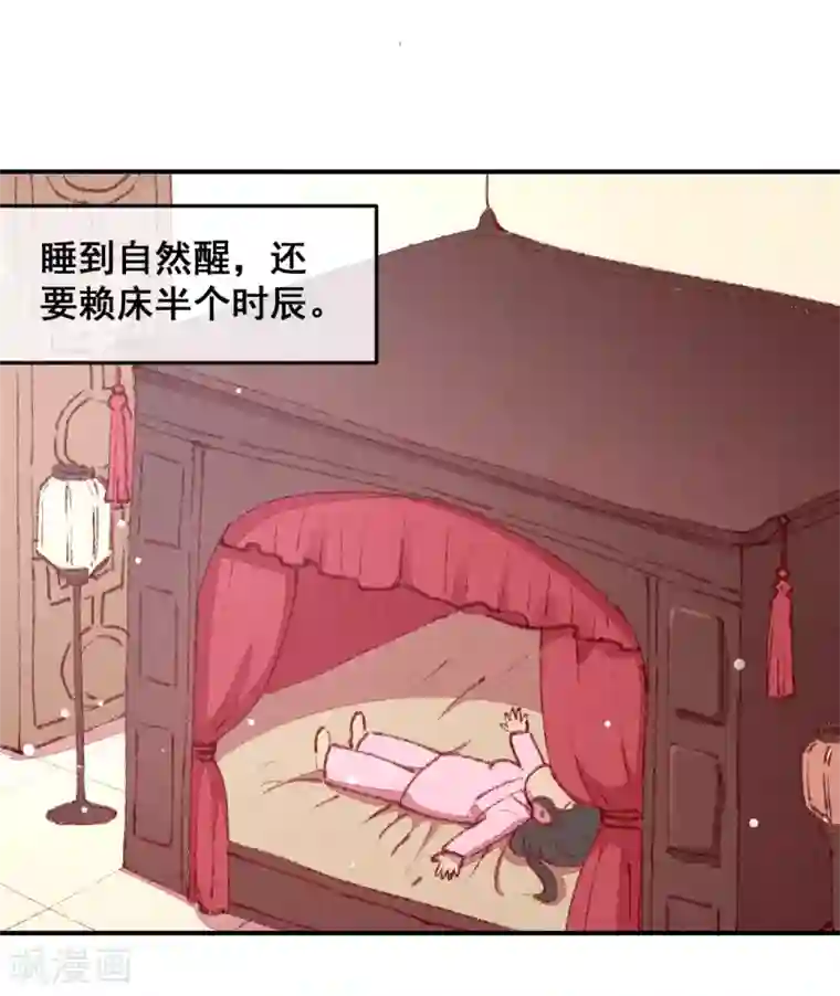 爆笑小萌妃第30话 连胖胖的一天