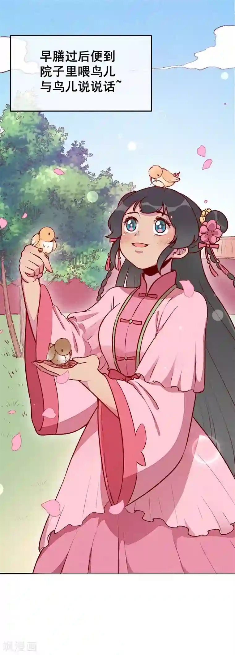 爆笑小萌妃第30话 连胖胖的一天