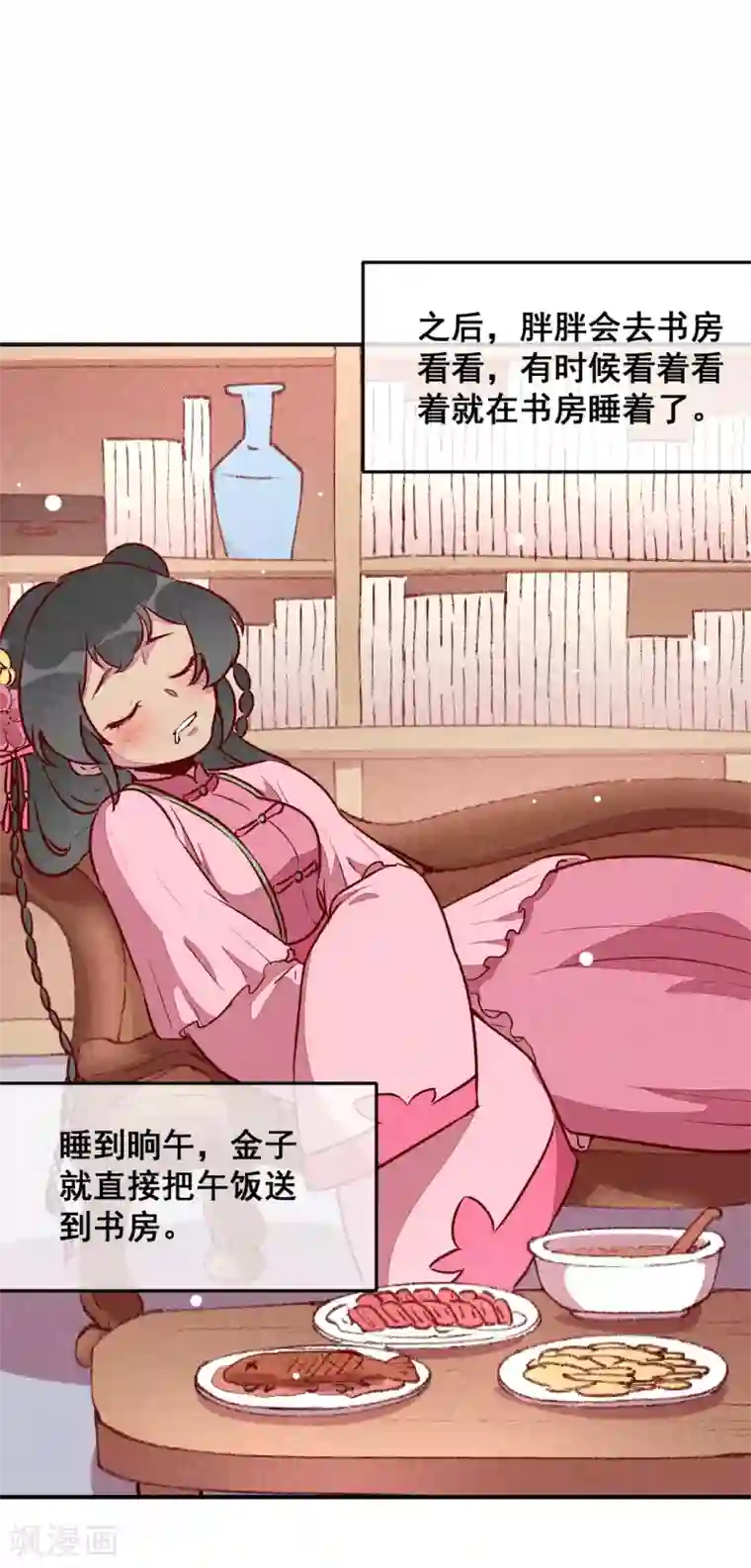 爆笑小萌妃第30话 连胖胖的一天