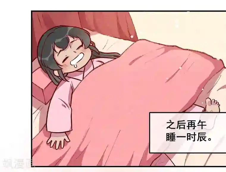 爆笑小萌妃第30话 连胖胖的一天