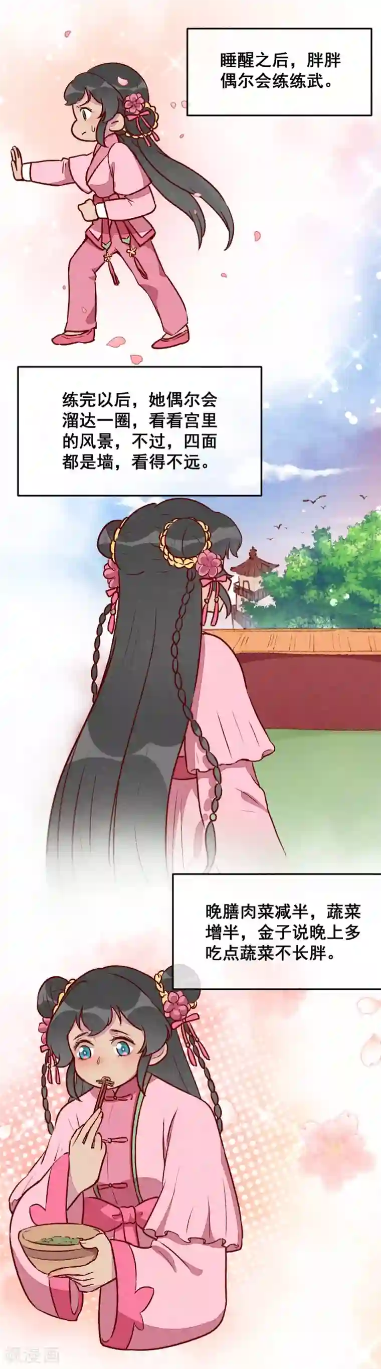 爆笑小萌妃第30话 连胖胖的一天