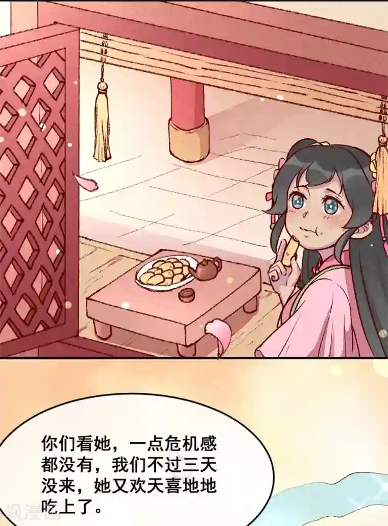 爆笑小萌妃第30话 连胖胖的一天