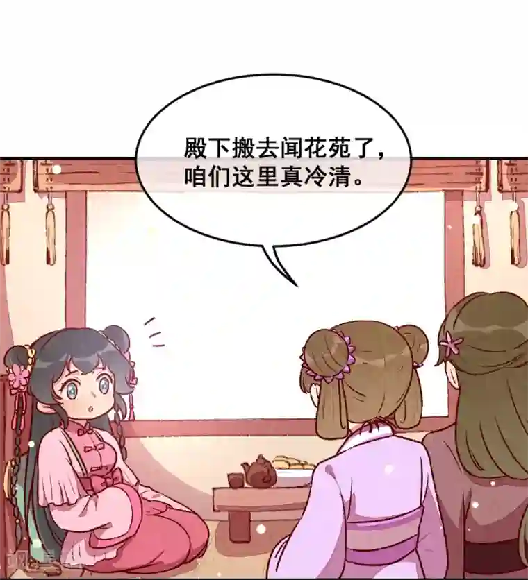 爆笑小萌妃第30话 连胖胖的一天